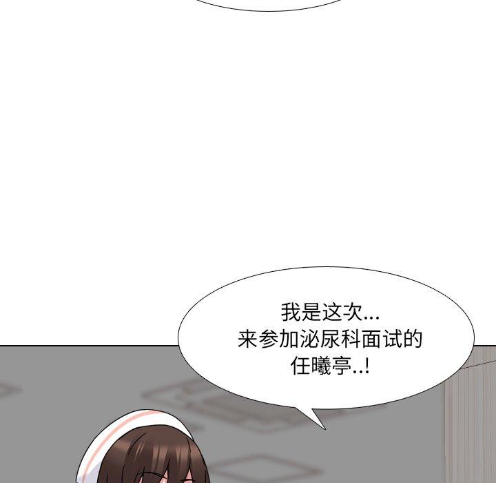 泌尿科俏护士第20话