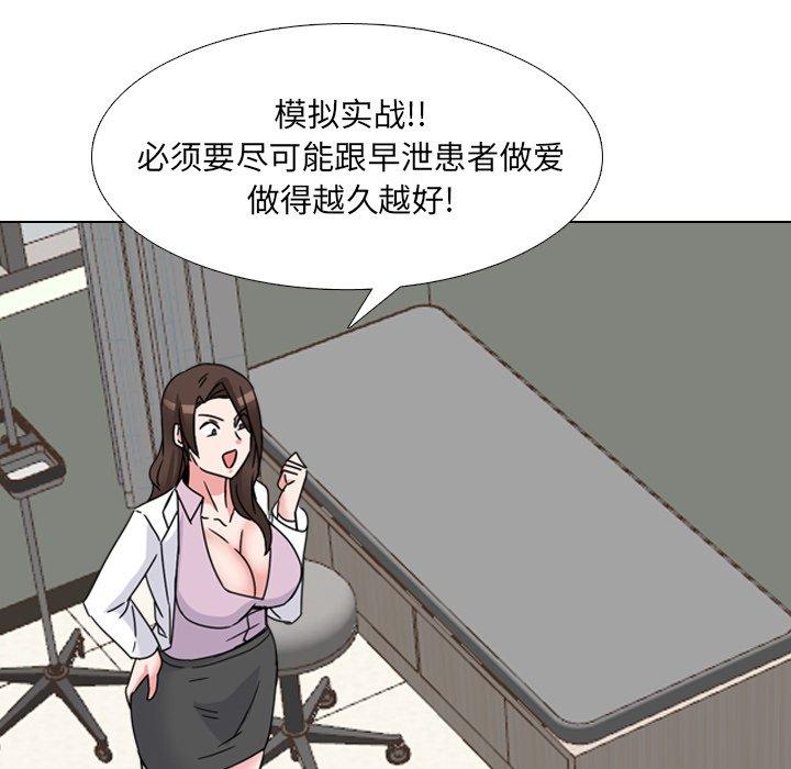 泌尿科俏护士第21话