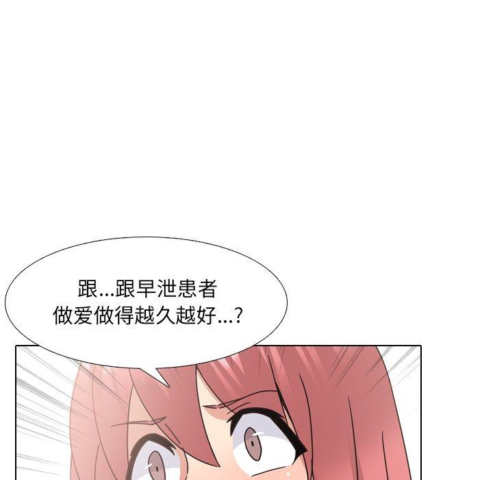 泌尿科俏护士第22话
