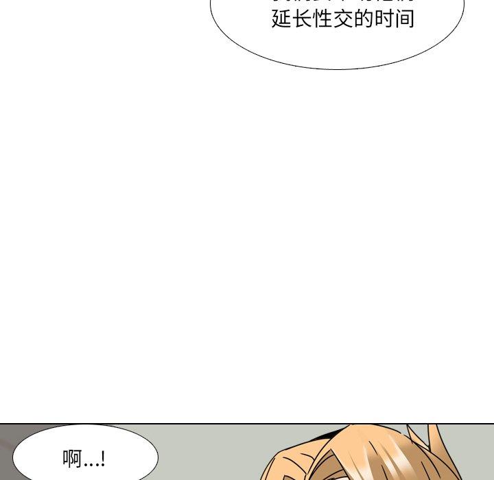 泌尿科俏护士第22话