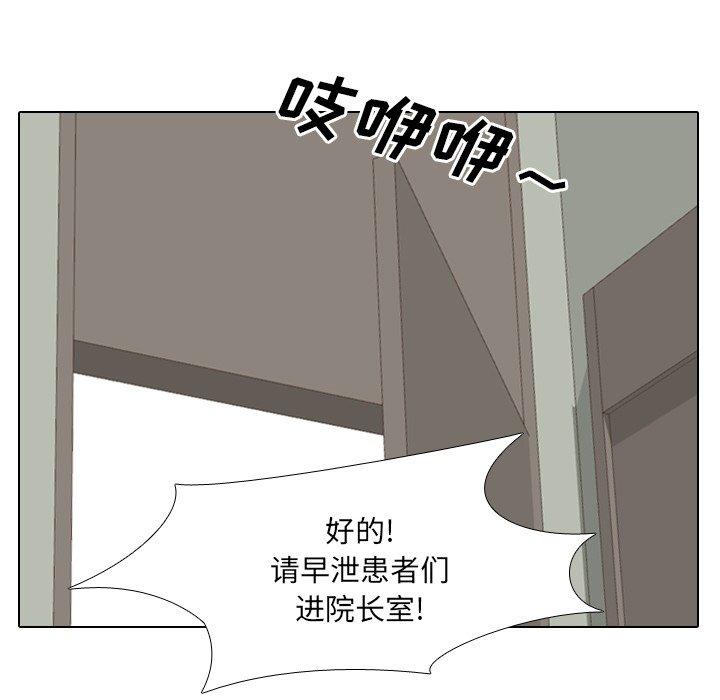 泌尿科俏护士第22话