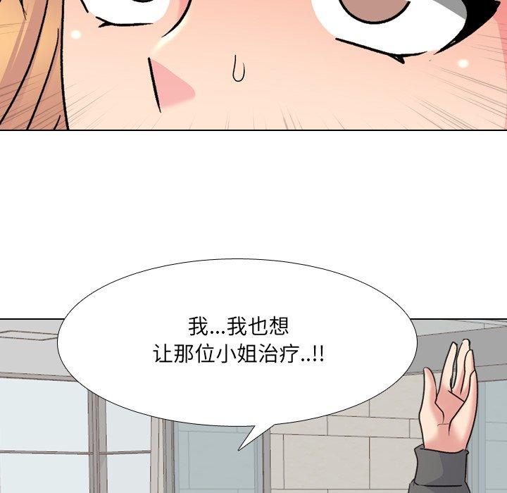 泌尿科俏护士第24话