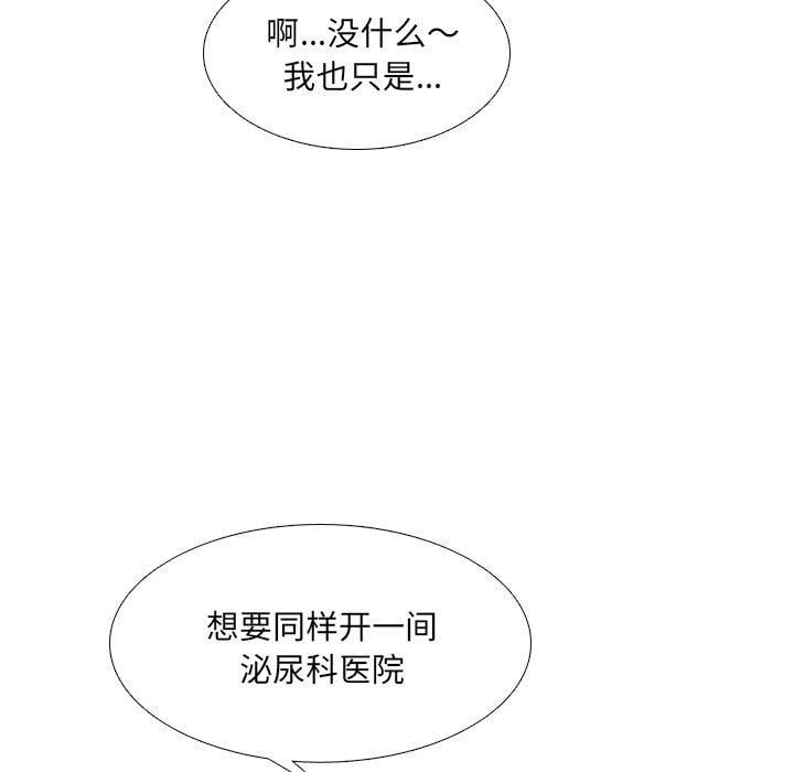 泌尿科俏护士第24话