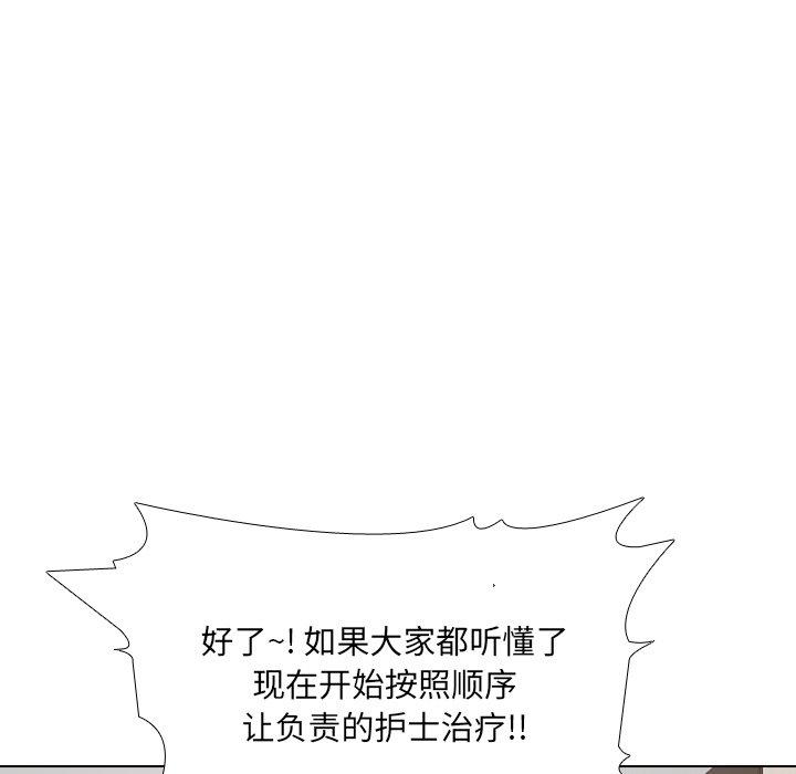 泌尿科俏护士第24话