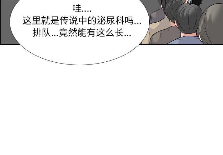 泌尿科俏护士第25话