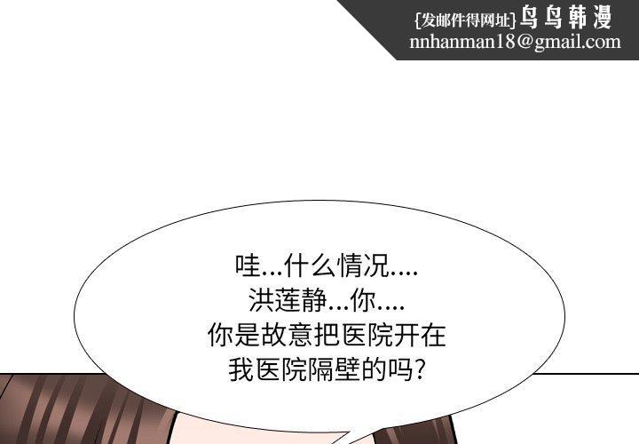 泌尿科俏护士第29话