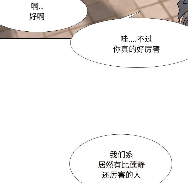 泌尿科俏护士第33话