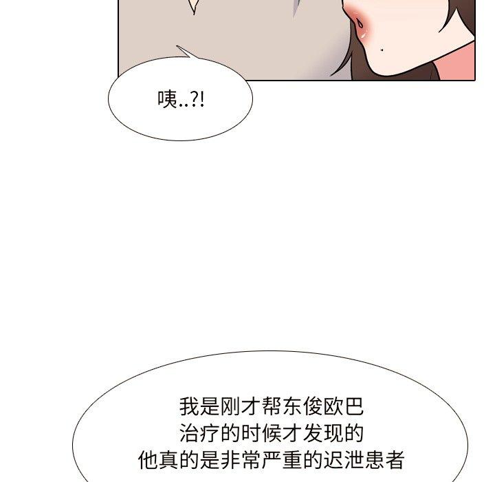 泌尿科俏护士第33话
