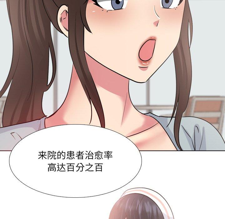 泌尿科俏护士第37话