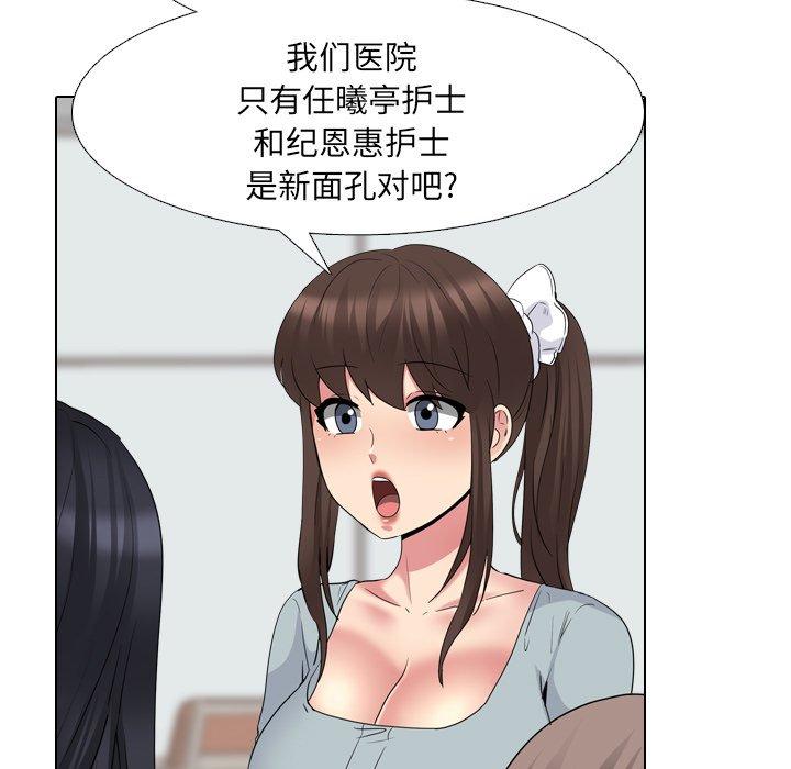 泌尿科俏护士第37话