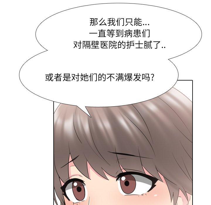 泌尿科俏护士第37话