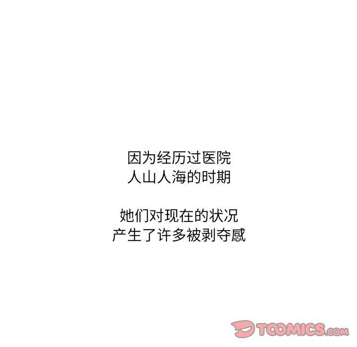 泌尿科俏护士第37话