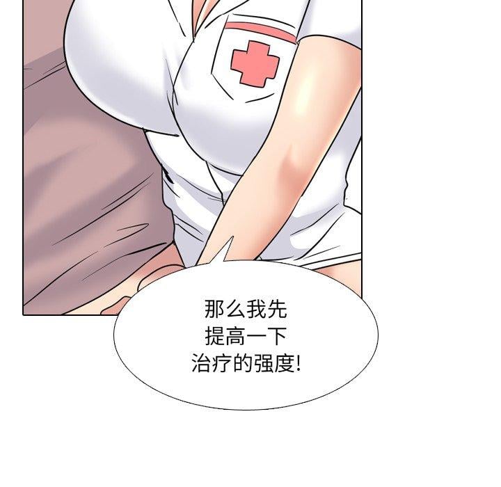 泌尿科俏护士第38话