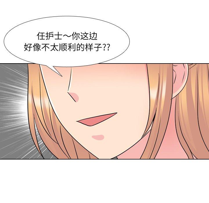 泌尿科俏护士第38话