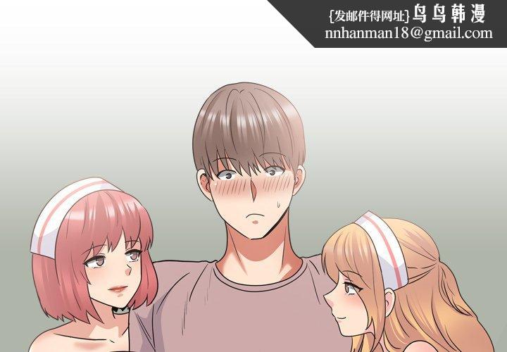 泌尿科俏护士第39话