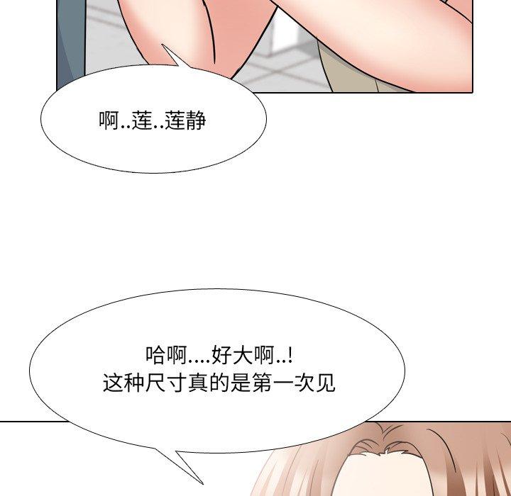 泌尿科俏护士第42话
