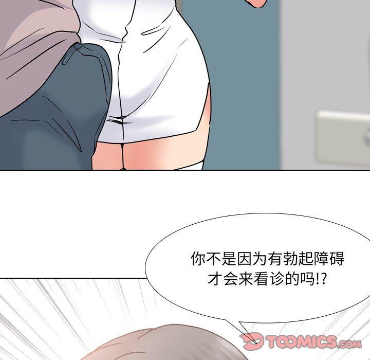 泌尿科俏护士第48话