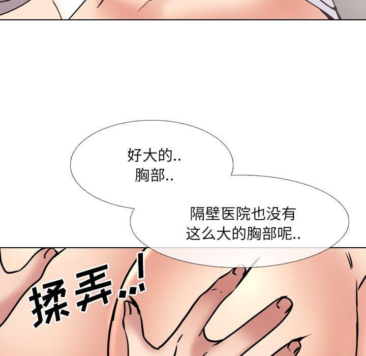泌尿科俏护士第48话