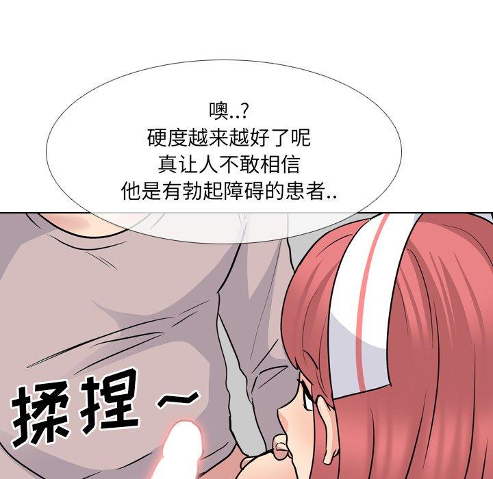 泌尿科俏护士第48话
