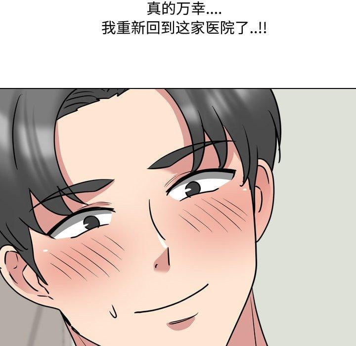 泌尿科俏护士第48话