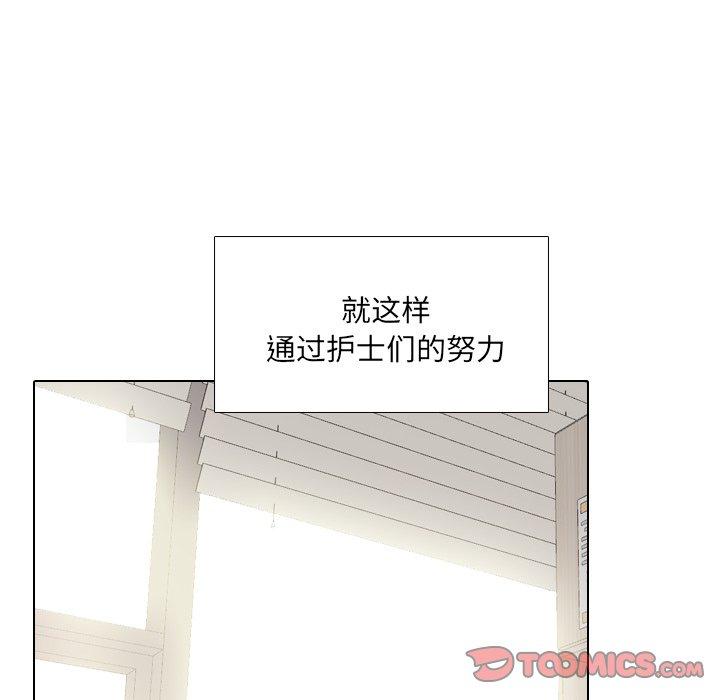 泌尿科俏护士第48话
