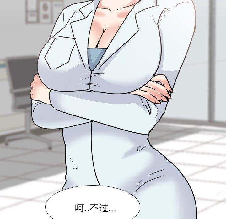 泌尿科俏护士第48话