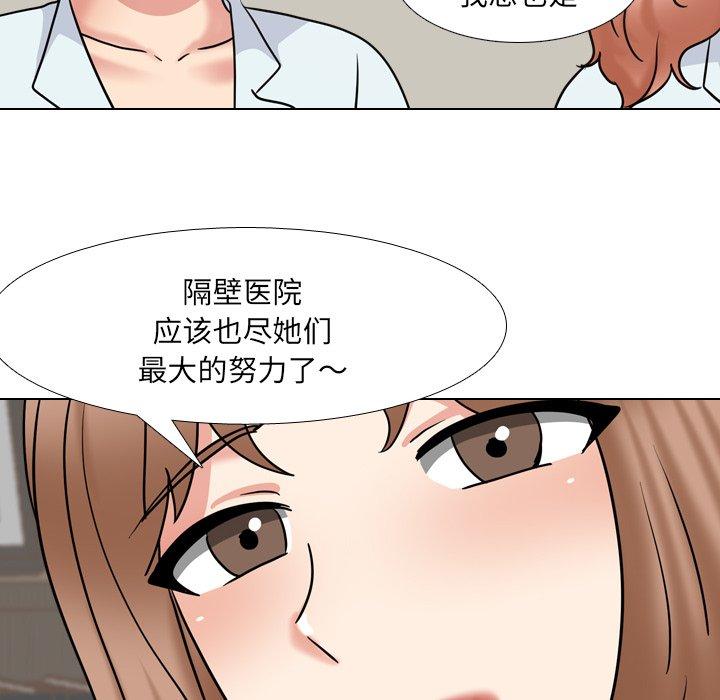泌尿科俏护士第49话