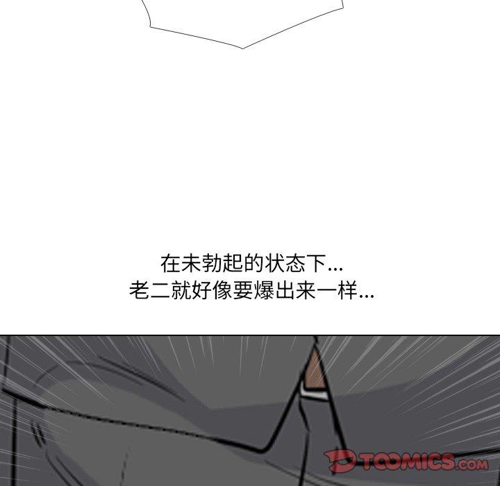 泌尿科俏护士第49话