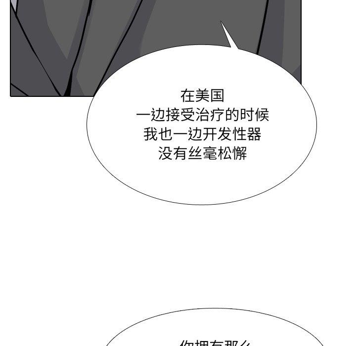 泌尿科俏护士第50话