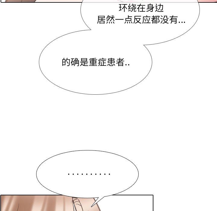 泌尿科俏护士第51话