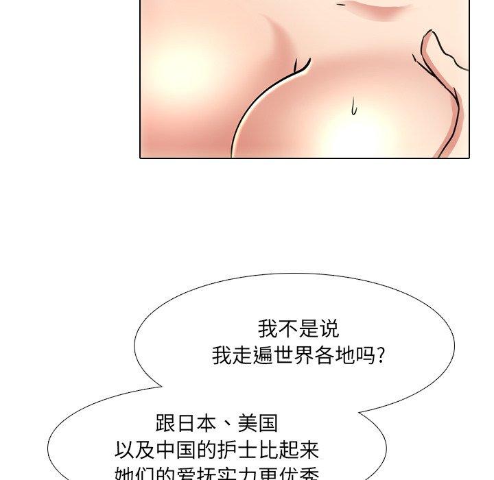 泌尿科俏护士第51话