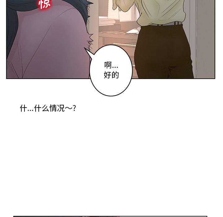 认养女第1话