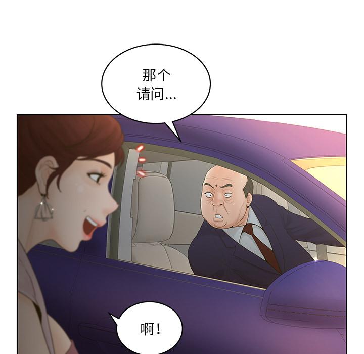 认养女第2话