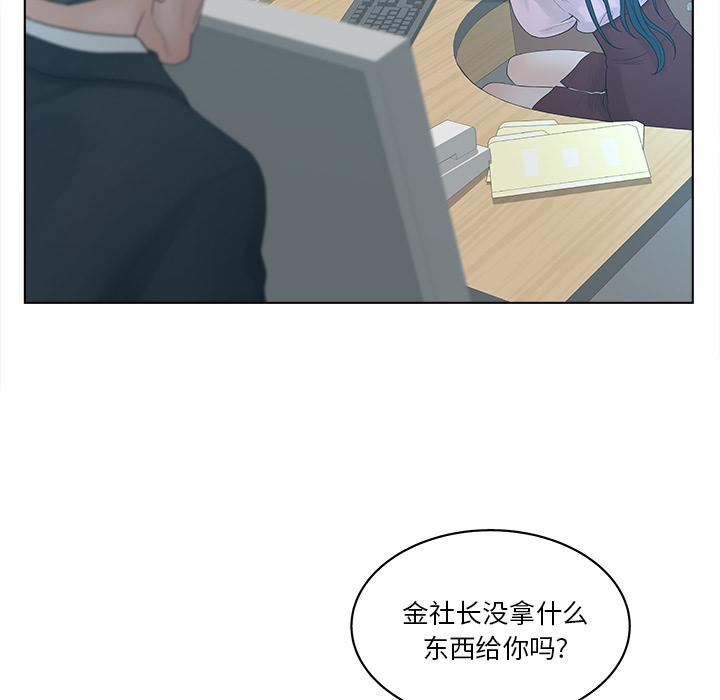 认养女第2话