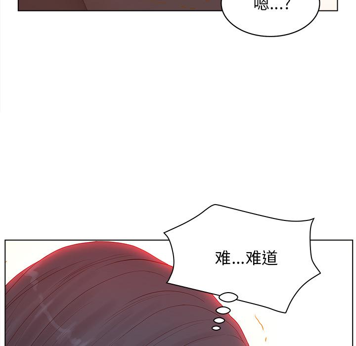 认养女第2话