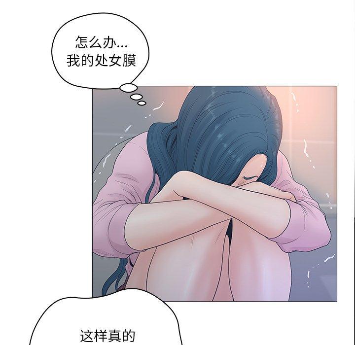 认养女第3话