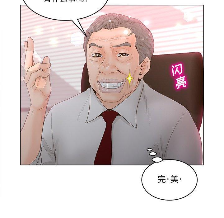 认养女第3话