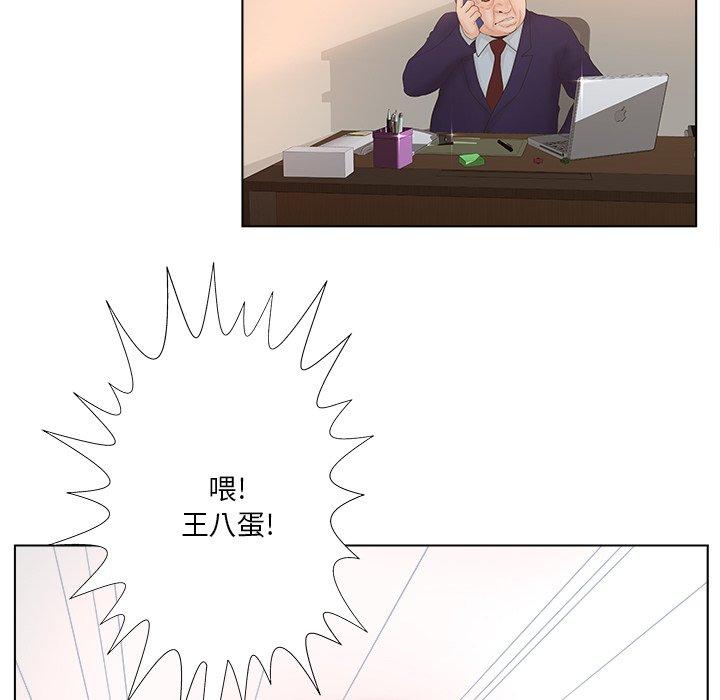 认养女第3话