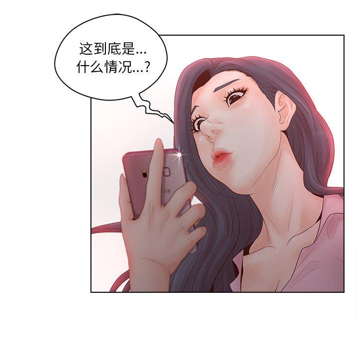 认养女第3话