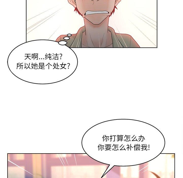 认养女第3话