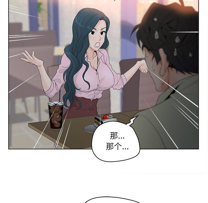 认养女第3话