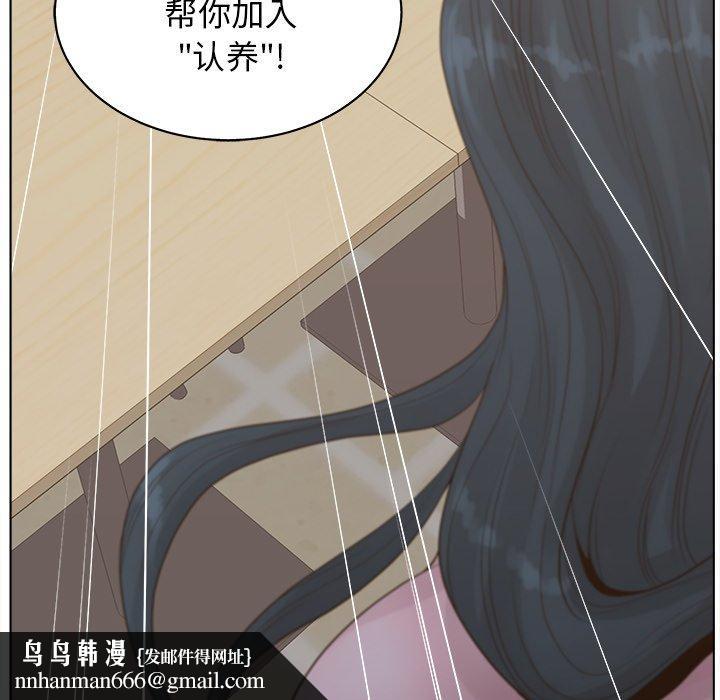 认养女第3话
