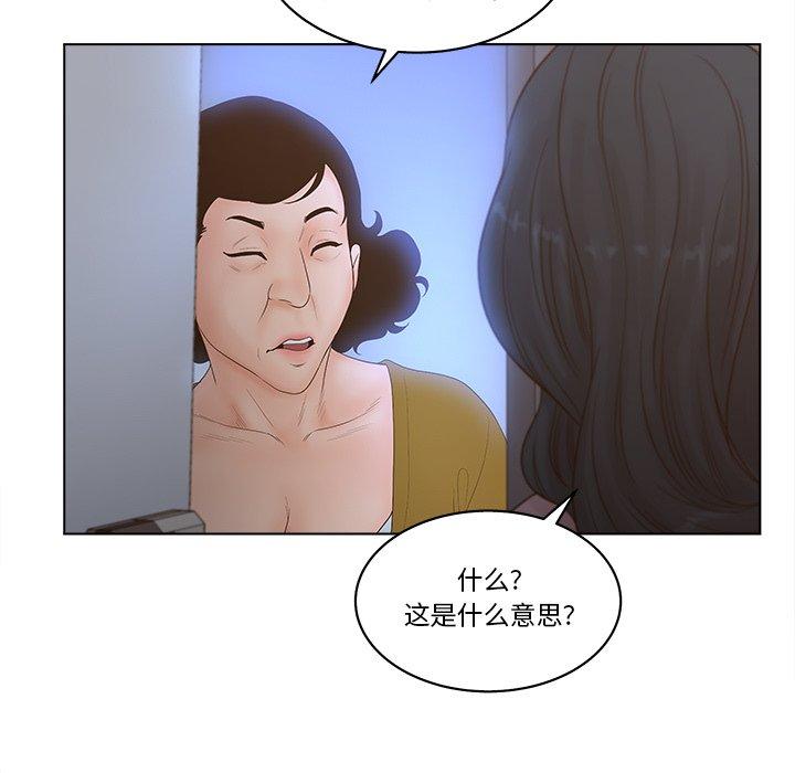 认养女第4话
