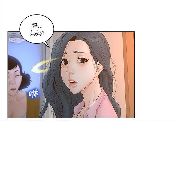 认养女第4话