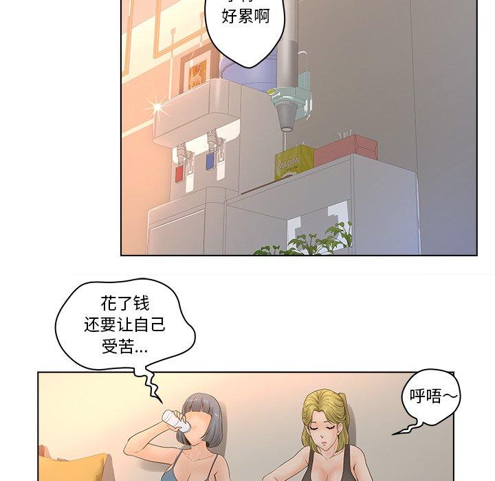 认养女第4话