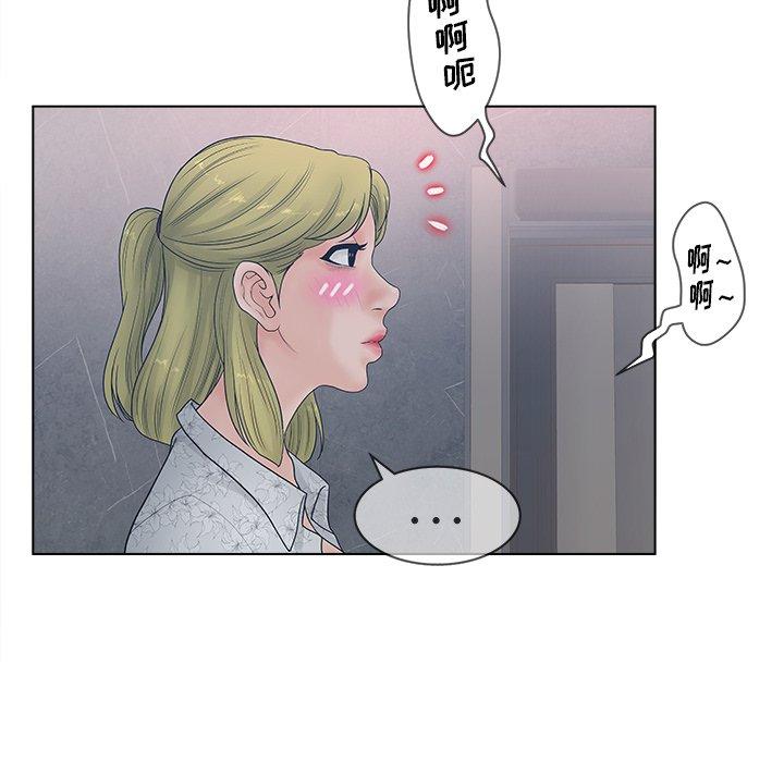认养女第4话