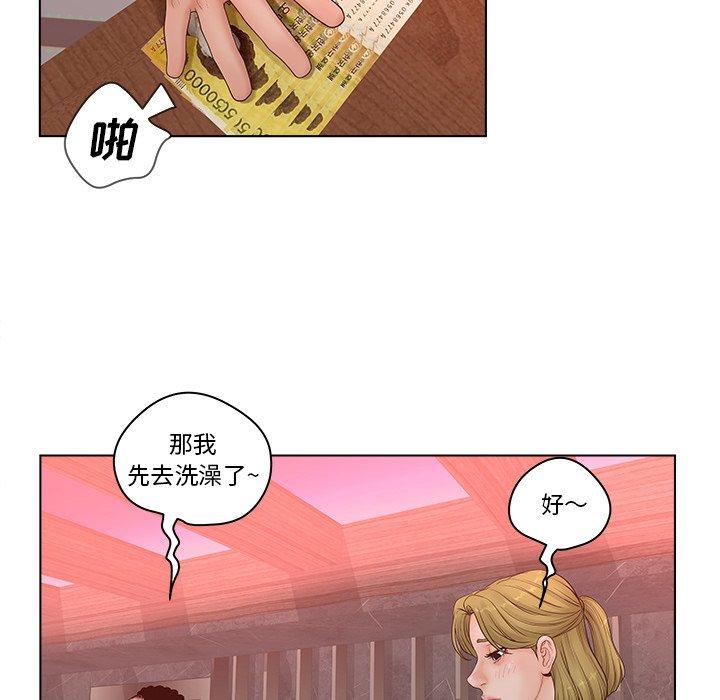 认养女第5话