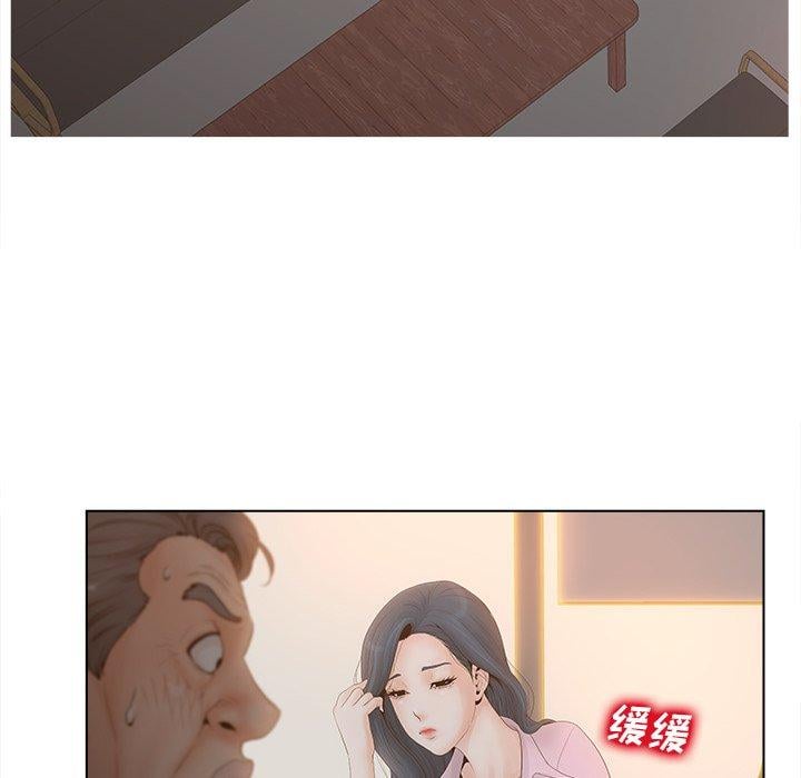 认养女第5话