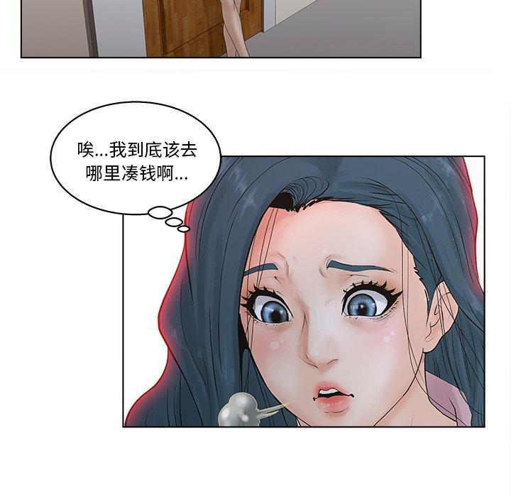 认养女第5话