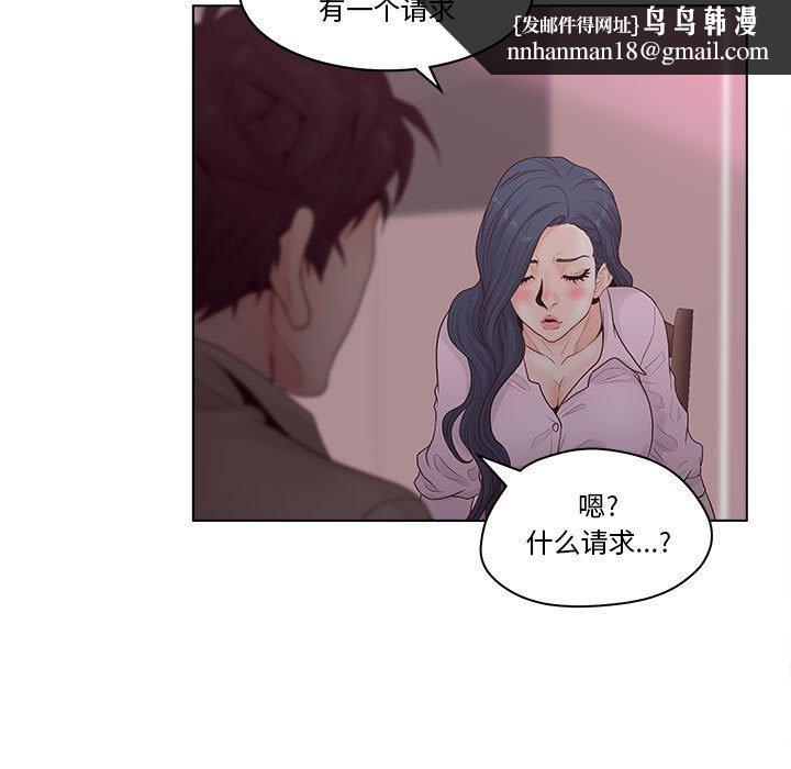 认养女第6话
